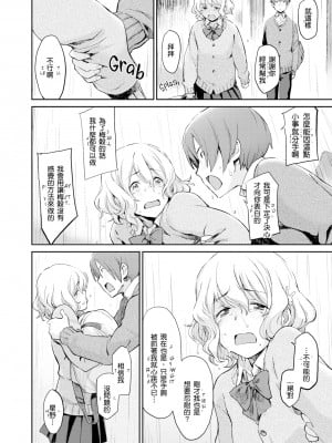 [Minato Fumi] Don't touch me! (こんなこと) [天鵝之戀漢化] [Decensored] [Digital]_061