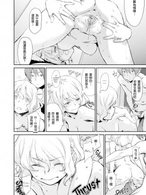 [Minato Fumi] Don't touch me! (こんなこと) [天鵝之戀漢化] [Decensored] [Digital]_063