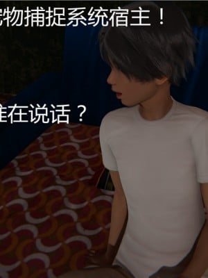寵物捕捉大師 宠物捕捉大师 1-25_[TOC]-01-003