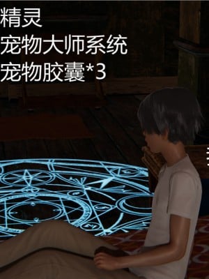 寵物捕捉大師 宠物捕捉大师 1-25_[TOC]-01-007
