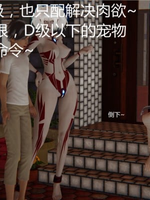 寵物捕捉大師 宠物捕捉大师 1-25_[TOC]-01-030