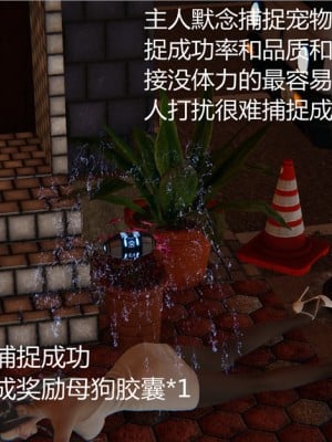 寵物捕捉大師 宠物捕捉大师 1-25_[TOC]-01-031