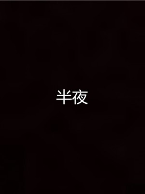 寵物捕捉大師 宠物捕捉大师 1-25_[TOC]-01-138