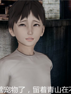 寵物捕捉大師 宠物捕捉大师 1-25_[TOC]-07-050