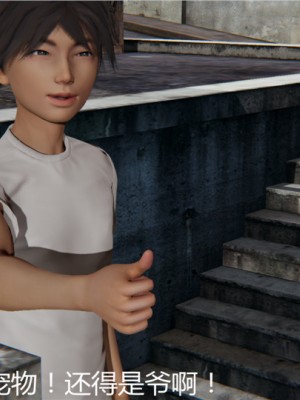 寵物捕捉大師 宠物捕捉大师 1-25_[TOC]-07-083