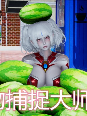 寵物捕捉大師 宠物捕捉大师 1-25_[TOC]-09-000