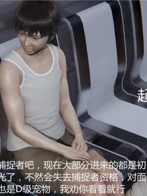 寵物捕捉大師 宠物捕捉大师 1-25_[TOC]-09-049