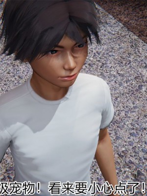 寵物捕捉大師 宠物捕捉大师 1-25_[TOC]-18-104