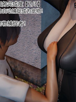 寵物捕捉大師 宠物捕捉大师 1-25_[TOC]-19-094