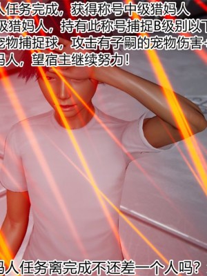 寵物捕捉大師 宠物捕捉大师 1-25_[TOC]-20-010