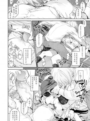 [Minato Fumi] あにかん! (こんなこと) [月之废墟汉化] [Decensored] [Digital]_043