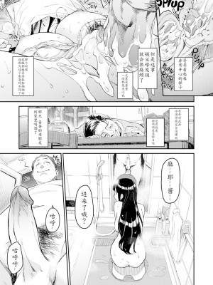 [Minato Fumi] あにかん! (こんなこと) [月之废墟汉化] [Decensored] [Digital]_046