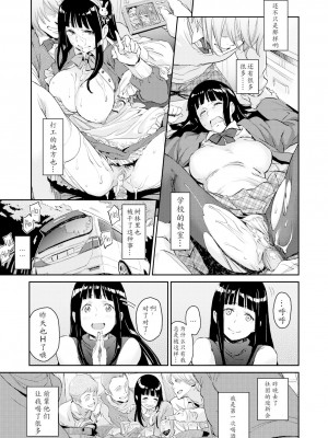 [Minato Fumi] あにかん! (こんなこと) [月之废墟汉化] [Decensored] [Digital]_050