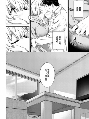 [Hiyoshi Hana] 素顔の帰郷 (COMIC 快楽天 2023年7月号) [大鸟可不敢乱转汉化] [Decensored] [Digital]_08