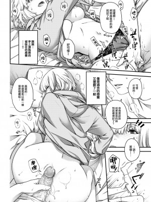 [Hiyoshi Hana] 素顔の帰郷 (COMIC 快楽天 2023年7月号) [大鸟可不敢乱转汉化] [Decensored] [Digital]_12