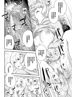 [Hiyoshi Hana] 素顔の帰郷 (COMIC 快楽天 2023年7月号) [大鸟可不敢乱转汉化] [Decensored] [Digital]_18