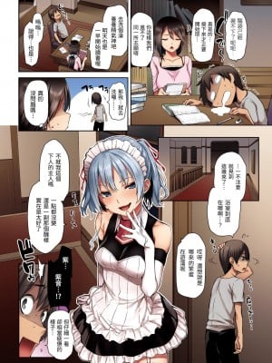 [みちきんぐ] アザトメイキング [無修正]_009