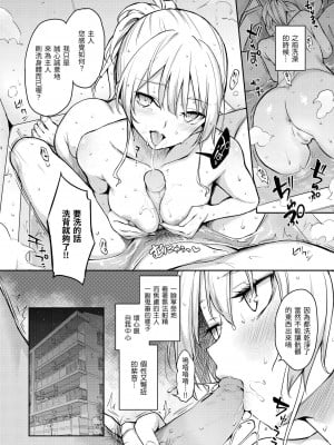 [みちきんぐ] アザトメイキング [無修正]_030