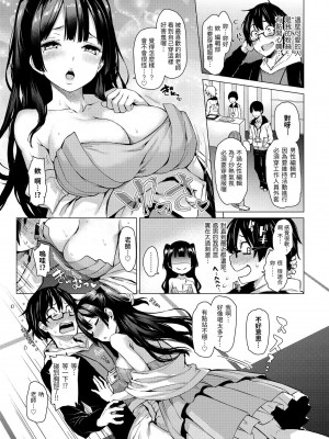 [みちきんぐ] アザトメイキング [無修正]_061