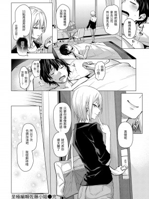 [みちきんぐ] アザトメイキング [無修正]_072