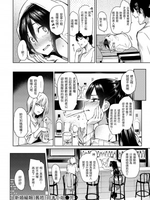 [みちきんぐ] アザトメイキング [無修正]_090