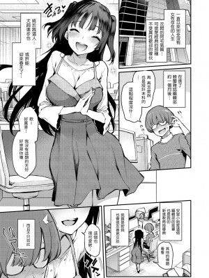[みちきんぐ] アザトメイキング [無修正]_091