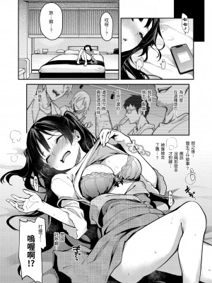 [みちきんぐ] アザトメイキング [無修正]_096