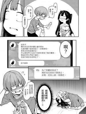 [みちきんぐ] アザトメイキング [無修正]_097
