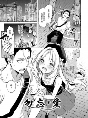 [みちきんぐ] アザトメイキング [無修正]_108