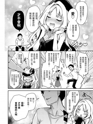 [みちきんぐ] アザトメイキング [無修正]_111