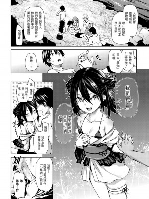 [みちきんぐ] アザトメイキング [無修正]_171