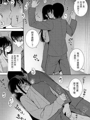 [たつか]  美女が野獣  (COMIC アンスリウム 2023年7月号)  中文翻譯_06