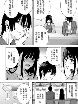 [たつか]  美女が野獣  (COMIC アンスリウム 2023年7月号)  中文翻譯_04