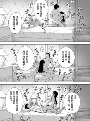 [たつか]  美女が野獣  (COMIC アンスリウム 2023年7月号)  中文翻譯_22