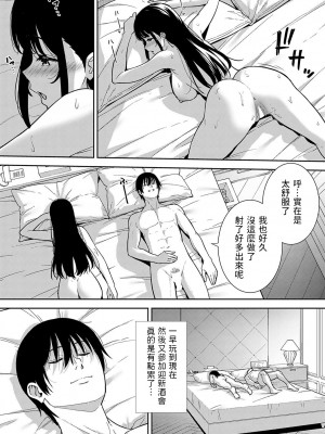 [たつか]  美女が野獣  (COMIC アンスリウム 2023年7月号)  中文翻譯_13