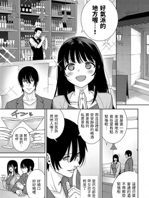 [たつか]  美女が野獣  (COMIC アンスリウム 2023年7月号)  中文翻譯_03