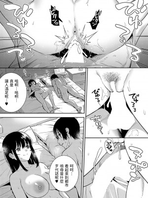 [たつか]  美女が野獣  (COMIC アンスリウム 2023年7月号)  中文翻譯_29