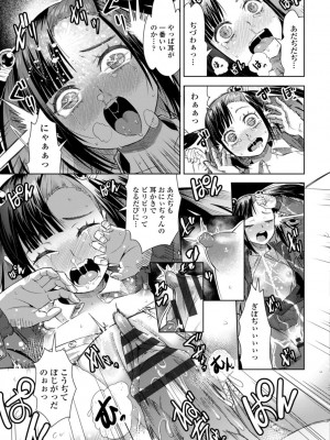 [キャットプロテイン] 性欲スプラッシュ 【デジタル特装版】 [DL版]_055