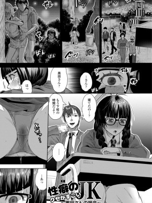 [キャットプロテイン] 性欲スプラッシュ 【デジタル特装版】 [DL版]_059
