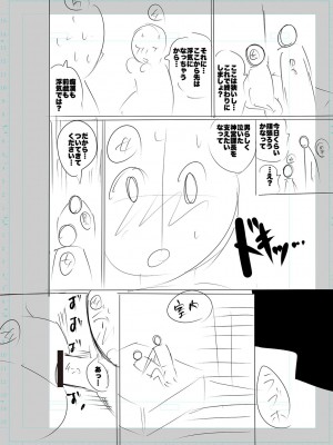 [キャットプロテイン] 性欲スプラッシュ 【デジタル特装版】 [DL版]_296