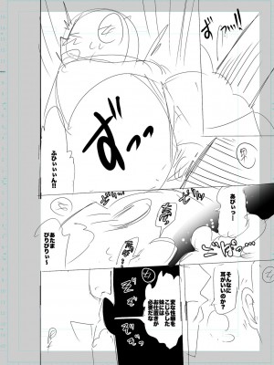[キャットプロテイン] 性欲スプラッシュ 【デジタル特装版】 [DL版]_206