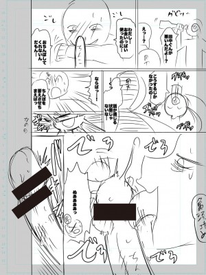 [キャットプロテイン] 性欲スプラッシュ 【デジタル特装版】 [DL版]_266