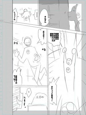 [キャットプロテイン] 性欲スプラッシュ 【デジタル特装版】 [DL版]_156