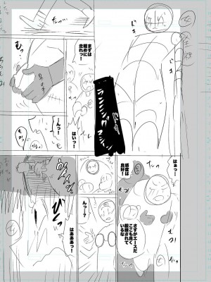[キャットプロテイン] 性欲スプラッシュ 【デジタル特装版】 [DL版]_245