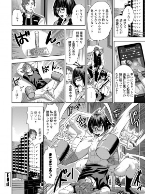 [キャットプロテイン] 性欲スプラッシュ 【デジタル特装版】 [DL版]_078