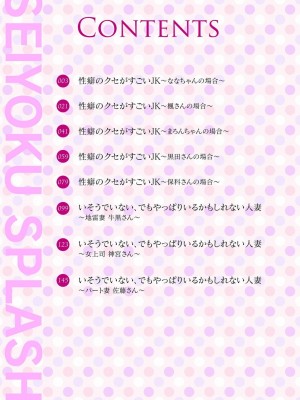 [キャットプロテイン] 性欲スプラッシュ 【デジタル特装版】 [DL版]_002