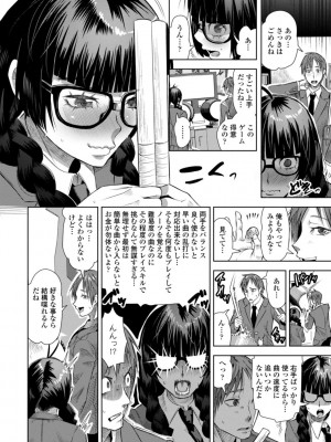 [キャットプロテイン] 性欲スプラッシュ 【デジタル特装版】 [DL版]_062