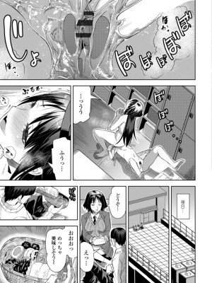 [キャットプロテイン] 性欲スプラッシュ 【デジタル特装版】 [DL版]_039