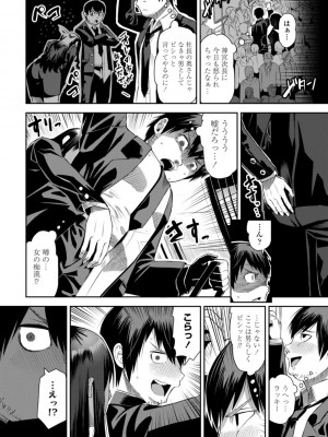 [キャットプロテイン] 性欲スプラッシュ 【デジタル特装版】 [DL版]_124
