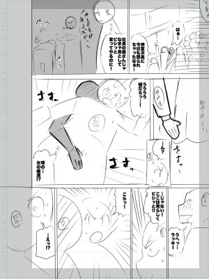 [キャットプロテイン] 性欲スプラッシュ 【デジタル特装版】 [DL版]_288